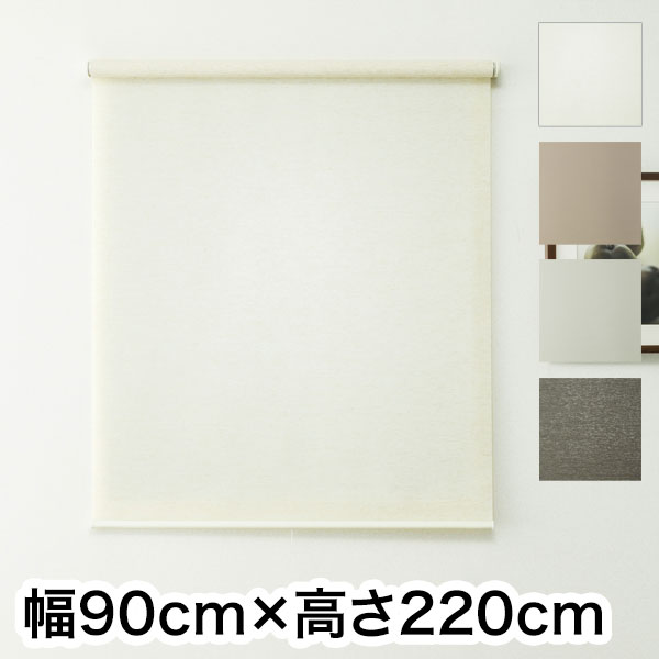 楽天市場】麻入りロールスクリーン(レプス 80x220) ニトリの通販