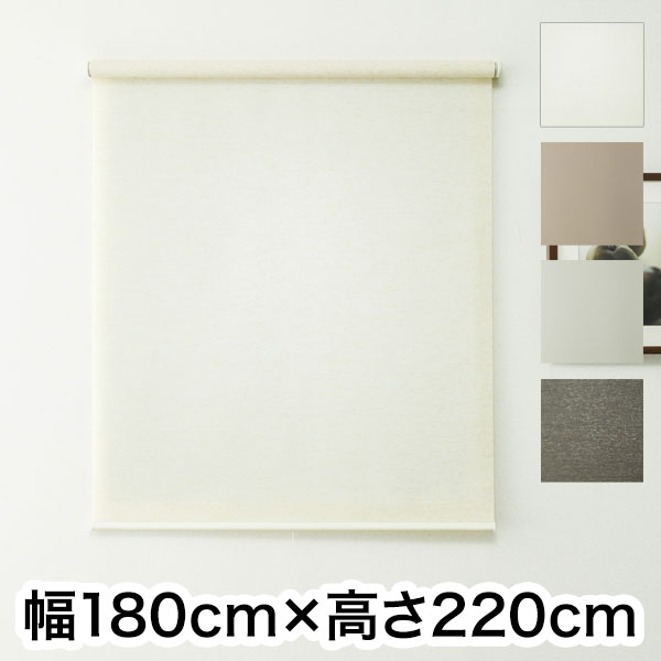 楽天市場】麻入りロールスクリーン レプス 180x220の通販