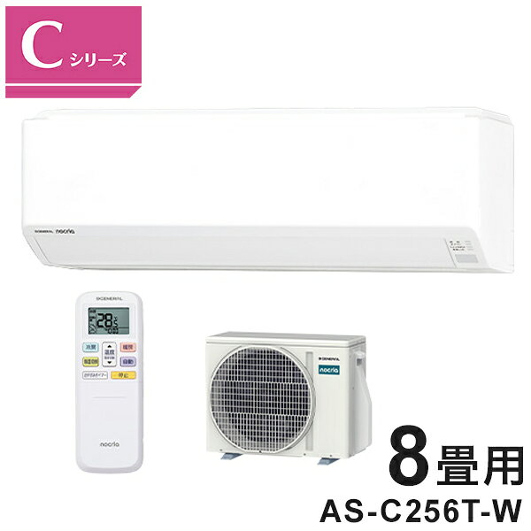 楽天市場】エアコン as-c25（シリーズnocria（富士通ゼネラル））の通販