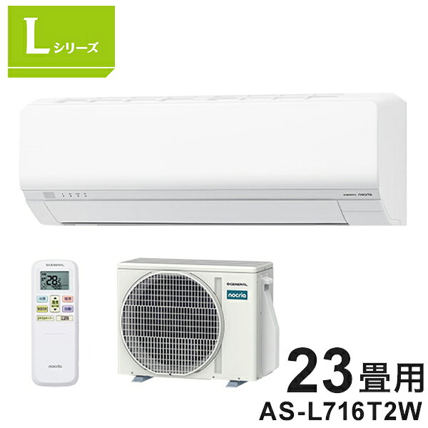 富士通ゼネラル AS-L716T2W
