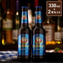 エルディンガー アルコールフリー 330ml×2本セット 箱入り【送料無料】