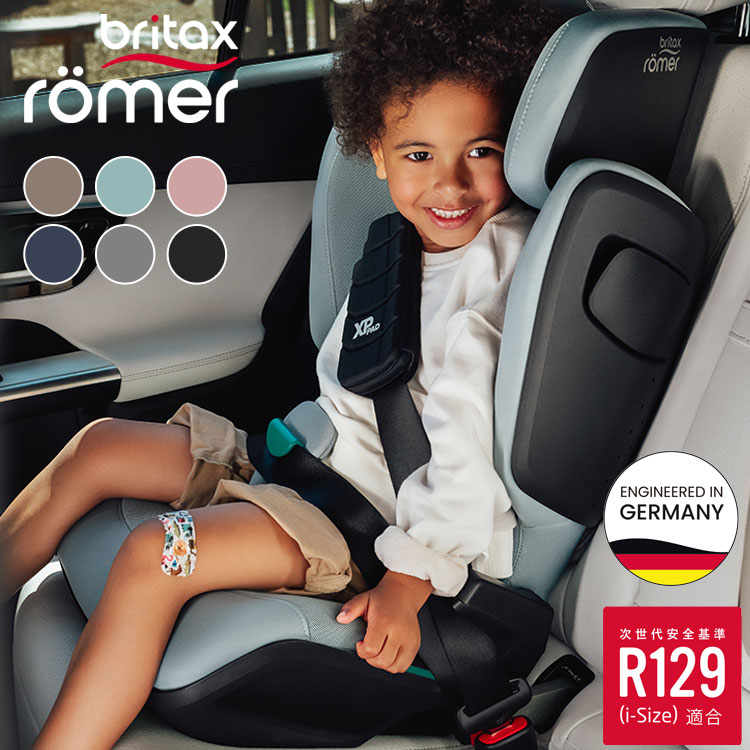 【正規品】 ブリタックス キッドフィックス プロ Britax Romer KIDFIX PRO i-SIZE 3歳半 12歳 ジュニアシート チャイルドシート isofix ブライタックス レーマー R129 ドライブ お出かけ カーシート【送料無料】