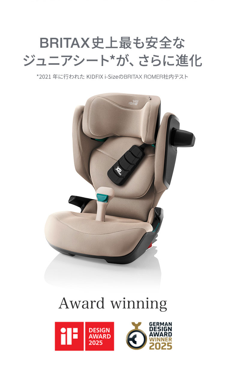 【正規品】 ブリタックス キッドフィックス プロ Britax Romer KIDFIX PRO i-SIZE ...
