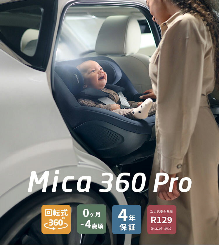 リコメン堂生活館の【正規品】マキシコシ マイカ 360 プロ チャイルドシート Maxi-Cosi MICA PRO ベビーシート 新生児 赤ちゃん 一体型 回転式 スライドテック 後ろ向き 出産準備 ドライブ お出かけ カーシート ベビー【送料無料】｜アングル2