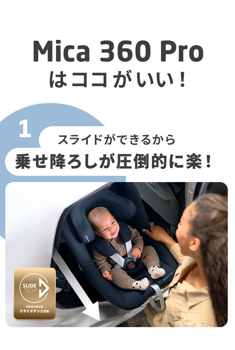 �������ʡۥޥ������� �ޥ��� 360 �ץ� ���㥤��ɥ����� Maxi-Cosi MICA PRO �٥ӡ������� ������ �֤���� ���η� ��ž�� ���饤�ɥƥå� ������� �л����� �ɥ饤�� ���Ф��� ���������� �٥ӡ�������̵����