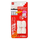 ニトムズ はがせるフック ミニ 4個入 H2830