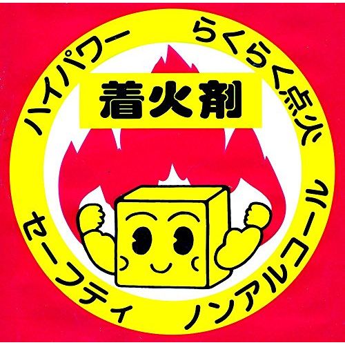 三和金属 三和金属 【炭・薪専用】 ノンアルコール ハイパワー 着火剤(9片入)(三和金属)