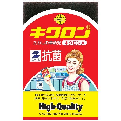 For Tableware - キクロン キクロンA 袋入り