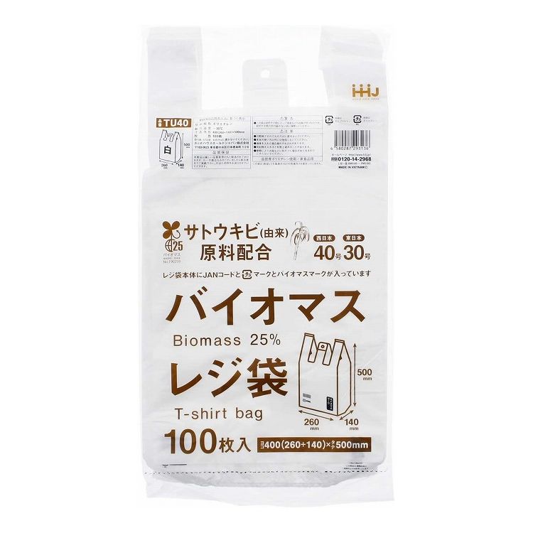 ●持ち帰り用に便利な、取っ手付きのレジバッグ・手提げ袋です。●1Lの紙パックが4本入るサイズです。●植物由来成分バイオマス25％含有で、環境にやさしいレジ袋無料配布対象商品です。●柔らかく、良く伸びるのが特長です。●レジ袋本体にJANコード・プラマーク・バイオマスマークが印刷されています。●乳白色なので中身が見えにくく、十分な厚みがあるので破れにくいです。●フック穴付きで、吊り下げられます。※メーカーの都合により、パッケージ・仕様等は予告なく変更になる場合がございます。本体サイズ：400(260+140)×500mm(厚み0.016mm)内容量：100枚■材質・成分高密度ポリエチレン(HDPE)耐冷温度：-約30℃【注意事項】・幼児、子供が誤って窒息するなどの危険があります。幼児や子供の手の届かない場所に保管してください。・可燃性なので火のそばに置かないでください。・本来の使い方以外には使用しないでください。・液体を入れた場合漏れる恐れがあります。・突起物を入れると材質上破れることがあります。・摩擦により衣服などに色がつく場合がありますのでこすらないでください。■生産国：ベトナム■.メーカー名：ハウスホールドジャパン↓ご購入前に必ずお読みください。↓※メーカーの都合により予告なくパッケージ、内容等が変更となる場合がございます。 当店はJANコードにより商品管理を行っておりますので予めご了承ください。※上記にともなう返品、交換等は致しかねますのでご了承のうえお買い求めください。【送料について】北海道、沖縄、離島は送料を頂きます。LINKSサイズMサイズLサイズ