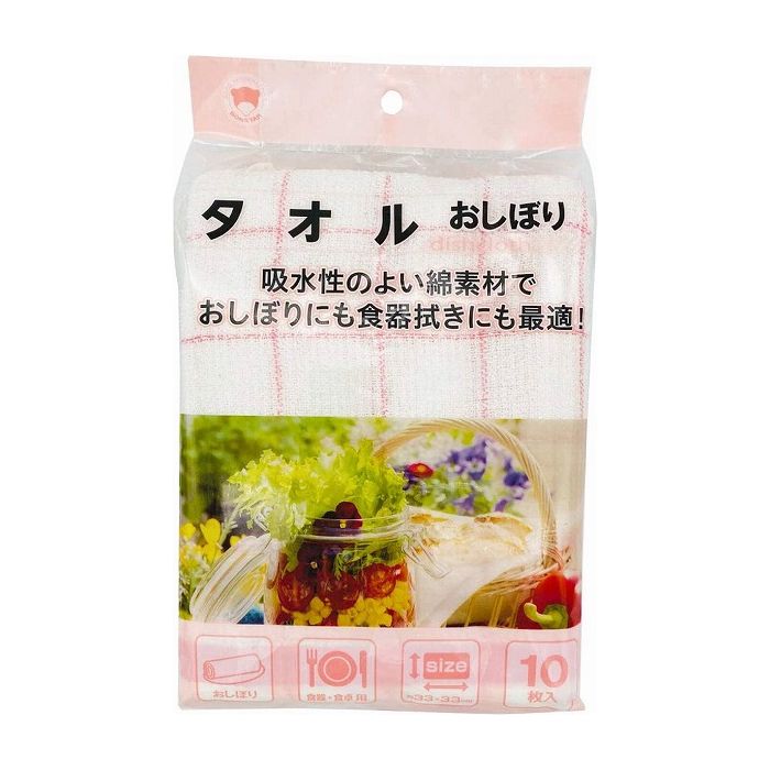 ボンスター販売株式会社 タオルおしぼり 10枚入 日用品 雑貨品