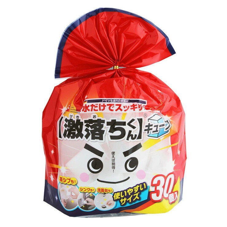 レック 激落ちくん メラミンキューブ 30P カットタイプ S00242のサムネイル