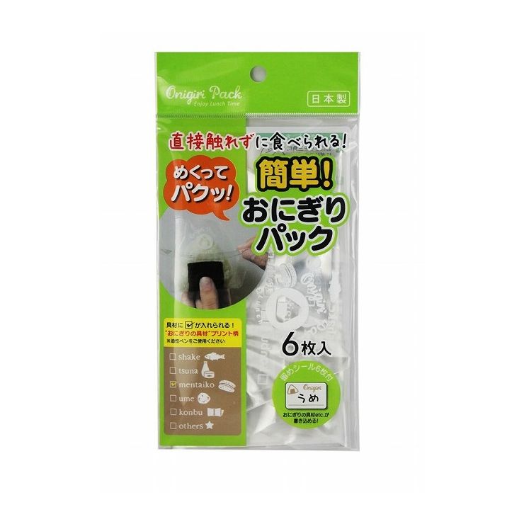 アートナップ 簡単!おにぎりパックのサムネイル