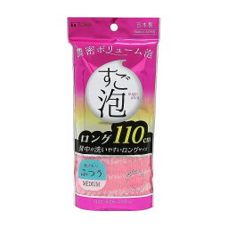 東和産業株式会社 ボディタオル すご泡 4ナイロンタオル ロング ふつう ピンク 日用品 雑貨 日用雑貨 生活品