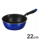 メガフッカNEO IH対応 深型フライパン 22cm ブルー 和平フレイズ キッチン フライパン 調理 料理 食卓 家庭 IH 深い 深め