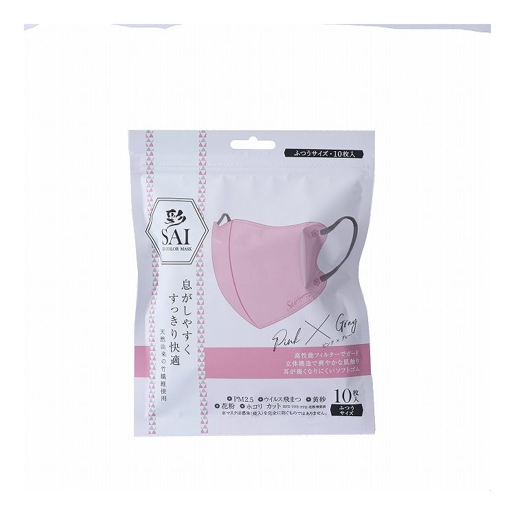 【商品特徴】●息がしやすく　すっきり快適　天然由来の竹繊維使用●天然の抗菌・消臭効果。●蒸れにくく爽やかな肌触り。●耳が痛くなりにくいソフトゴム6mmを採用。●BFE、VFE、PFE　99％カット。●日本マスク工業会認定。（JIS規格、現在申請中）本体サイズ：137mm×105mm内容量：10枚【使用方法】1.上下を確認し左右に広げます。SAIロゴが下です。2.ゴム紐を引っ張りながら耳にかけます。3.鼻からアゴを覆う位置が正しい位置です。材質・成分表地、裏地（ポリプロピレン）・フィルター（レーヨン、ポリプロピレン）・耳ひも部（ポリエステル、ポリウレタン）【使用上の注意】●個人差により、眼鏡が曇る場合がありますので、運転の際などは十分にご注意ください。●本品は使い切り商品です。衛生上および機能上、マスクの使用は1回とし、再使用しないでください。●肌に異常がある場合は、使用しないでください。●万一、臭いにより気分が悪くなった場合は、ご使用をおやめください。●万一、かゆみ・カブレ等の異常があらわれた場合は、直ちに使用をやめ、医師にご相談ください。●本品は有害な粉塵やガス等の発生する場所での使用はできません。●火気のそばでのご使用はおやめください。●用途以外には使用しないでください。●誤った使用方法に起因する損害は一切補償いたしません。生産国中国【製造者】日翔株式会社※メーカーの都合によりパッケージ、内容等が変更される場合がございます。当店はメーカーコード（JANコード）で管理をしている為それに伴う返品、返金等の対応は受け付けておりませんのでご了承の上お買い求めください。【送料について】北海道、沖縄、離島は送料を頂きます。LINKベージュ×ワイン/ふつうサイズピンク×グレー/ふつうサイズライトグレー×オリーブ/ふつうサイズホワイト×グレー/やや大きめ