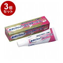 【まとめ買い 単品3個セット】 新ポリグリップ 安定&快適フィットEX 40g Haleonジャパン株式会社【送料無料】