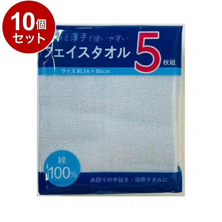 【商品詳細】さらっと薄手で使いやすい！●便利なカラータオルのお得なセットです。●吸水性に優れ、さらっとした肌ざわりです。※メーカーの都合により、パッケージ・仕様等は予告なく変更になる場合がございます。材質・成分:綿100%サイズ:サイズ：約340×800mm生産国:中国重量・内容量:内容量：5枚【送料について】北海道、沖縄、離島は送料を頂きます。LINK単品3個セット5個セット10個セット15個セット20個セット