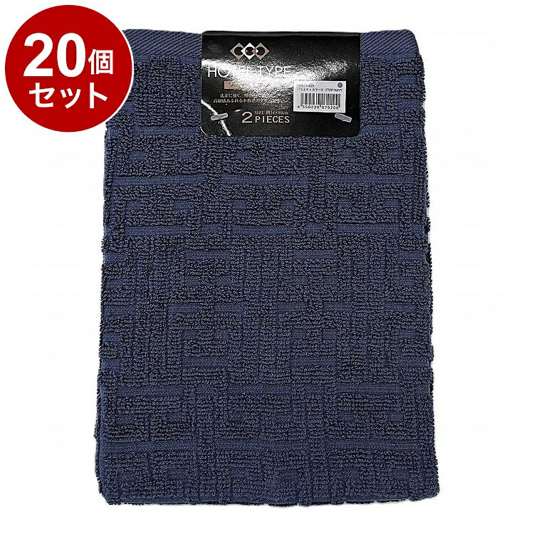 【商品詳細】高級感あふれる本格派のタオル！●シンプルだから飽きが来ない高級感あふれる本格派のタオルです。●2本の糸を撚り合わせて作った双糸を使って織り上げているので毛羽落ちが少なく、丈夫で洗濯に強く、吸水性に優れています。●ホテルで使用されているタオルのように、短パイル仕様でしっかり織り上げたタオルです。●生地に高低差が出るように織り方を工夫し、柄を表現しています。凹凸感が出ることで肌にまとわりつきにくく、さらっとした使用感です。※メーカーの都合により、パッケージ・仕様等は予告なく変更になる場合がございます。材質・成分:綿100%サイズ:サイズ：約340×800mm生産国:インドネシア重量・内容量:内容量：2枚【送料について】北海道、沖縄、離島は送料を頂きます。LINK単品3個セット5個セット10個セット15個セット20個セット