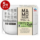 【まとめ買い 単品5個セット】 マモルーム ゴキブリ用 2ヵ月用セット アース製薬株式会社【送料無料】