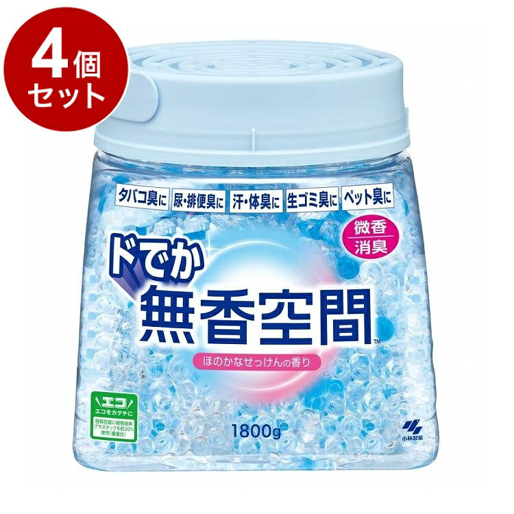 【商品詳細】せっけん香る微香タイプ！●各種の消臭作用を持つアミノ酸系消臭成分を配合。透明ビーズが様々な気になるニオイを効果的に消臭します。。●ほのかに香りが漂う微香タイプの消臭剤です。●ニオイの発生源のできるだけ近くで、よどんだニオイを感じるところにお使いください。※メーカーの都合により、パッケージ・仕様等は予告なく変更になる場合がございます。アミノ酸系消臭剤、吸水性樹脂、界面活性剤(両性、非イオン)、香料【使用上の注意】・本品は食べられない。・認知症の方や小児などが誤って食べると、水分でビーズが膨らむことで、喉・食道や気管などがつまり、重症になることがあるので、ご家族の方は製品を手の届かないところに置くなど、特に注意する。・こぼれた場合はすぐに拭き取る。・直射日光の当たるところ、高温の場所に置かない。・製品の使い終わりに乾燥したビーズが黄色く変色することがございますが、品質上問題ありません。・ビーズは水分を吸収すると膨らみ、排水口がつまることがあるので、絶対にビーズは流さない。・用途以外には使用しない。・「無香空間 つめ替用」は、「無香空間」以外の容器につめ替えない。・誤食に注意【応急処置】・誤って口に入れた場合は、口に残っているビーズを取り出す。ビーズは水で膨らむ性質があるので、ビーズが膨らみにくい牛乳やイオン飲料(スポーツドリンク)などをすぐに飲ませるなど応急処置をし、異常がある場合は本品を持参し医師に相談する。・手についた場合はよく洗う。・気分が悪くなったときは、使用を中止する。個装サイズ：W150×H162×D150mm内容量：1800g生産国:日本【送料について】北海道、沖縄、離島は送料を頂きます。
