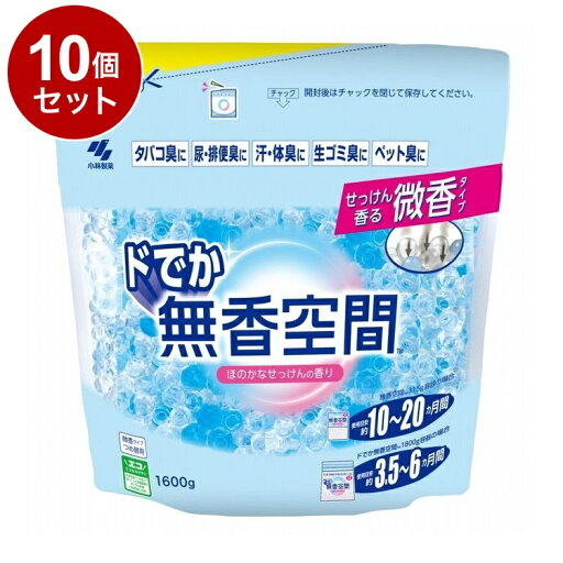 【単品10個セット】 小林製薬 ドでか無香空間 ほのかなせっけん つめ替用 1600g【送料無料】 【単品10個セット】 小林製薬 ドでか無香空間 ほのかなせっけん つめ替用 1600g【送料無料】