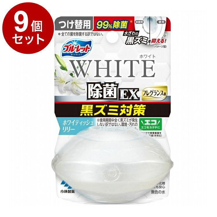 【単品9個セット】 小林製薬 液体ブルーレットおくだけ 除菌EXフレグランス ホワイトホワイティッシュリリー つけ替用 67mL【送料無料】