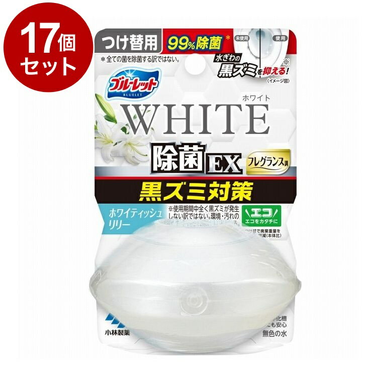 【単品17個セット】 小林製薬 液体ブルーレットおくだけ 除菌EXフレグランス ホワイトホワイティッシュリリー つけ替用 67mL【送料無料】