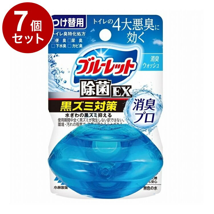 【単品7個セット】 小林製薬 液体ブルーレットおくだけ除菌EX 消臭プロ 消臭ウォッシュ つけ替用 67mL【送料無料】