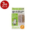 【まとめ買い 単品3個セット】 東和産業 衣類カバー Basic コートカバー 7枚入り【送料無料】