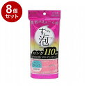 【まとめ買い 単品8個セット】 東和産業株式会社 ボディタオル すご泡 4ナイロンタオル ロング ふつう ピンク 日用品 雑貨 日用雑貨 生活品【送料無料】