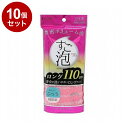 【まとめ買い 単品10個セット】 東和産業株式会社 ボディタオル すご泡 4ナイロンタオル ロング ふつう ピンク 日用品 雑貨 日用雑貨 生活品【送料無料】