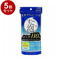 【まとめ買い 単品5個セット】 東和産業株式会社 ボディタオル すご泡 4ナイロンタオル ロング かため ブルー 日用品 雑貨 日用雑貨 生活品【送料無料】