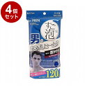 【まとめ買い 単品4個セット】 東和産業株式会社 ボディタオル すご泡 4メンズ 超ロング 超かため ネイビー 日用品 雑貨 日用雑貨 生活品【送料無料】