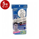 【まとめ買い 単品5個セット】 東和産業株式会社 ボディタオル すご泡 4メンズ 超ロング 超かため ネイビー 日用品 雑貨 日用雑貨 生活品【送料無料】
