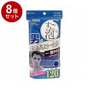 【まとめ買い 単品8個セット】 東和産業株式会社 ボディタオル すご泡 4メンズ 超ロング 超かため ネイビー 日用品 雑貨 日用雑貨 生活品【送料無料】