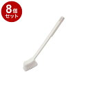 【まとめ買い 単品8個セット】 東和産業 TP2トイレブラシスクエア【送料無料】