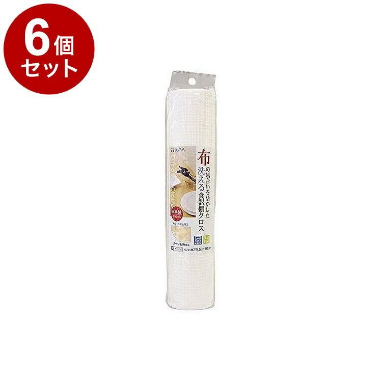 【まとめ買い 単品6個セット】 東和産業 食器棚シート CW 食器棚クロス ホワイト【送料無料】