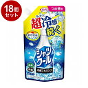 【単品18個セット】 熱中対策 シャツクール 冷感ストロング 詰め替えパウチ 250mL 小林製薬株式会社 シャツミスト 暑さ対策 冷感 ストロング【送料無料】
