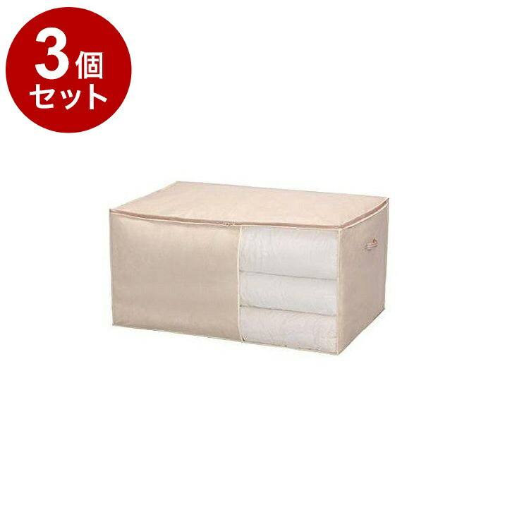 【まとめ買い 単品3個セット】 東和産業 布団収納 SN ふとん袋【送料無料】