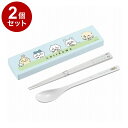 【単品2個セット】 ちいかわ 引フタ コンビ ブルー オーエスケー CT-27【送料無料】