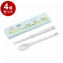 【単品4個セット】 ちいかわ 引フタ コンビ ブルー オーエスケー CT-27【送料無料】