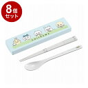 【単品8個セット】 ちいかわ 引フタ コンビ ブルー オーエスケー CT-27【送料無料】