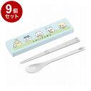 【単品9個セット】 ちいかわ 引フタ コンビ ブルー オーエスケー CT-27【送料無料】