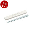 【単品7個セット】 PEANUT 引フタ箸箱セット オーエスケー HS-16【送料無料】