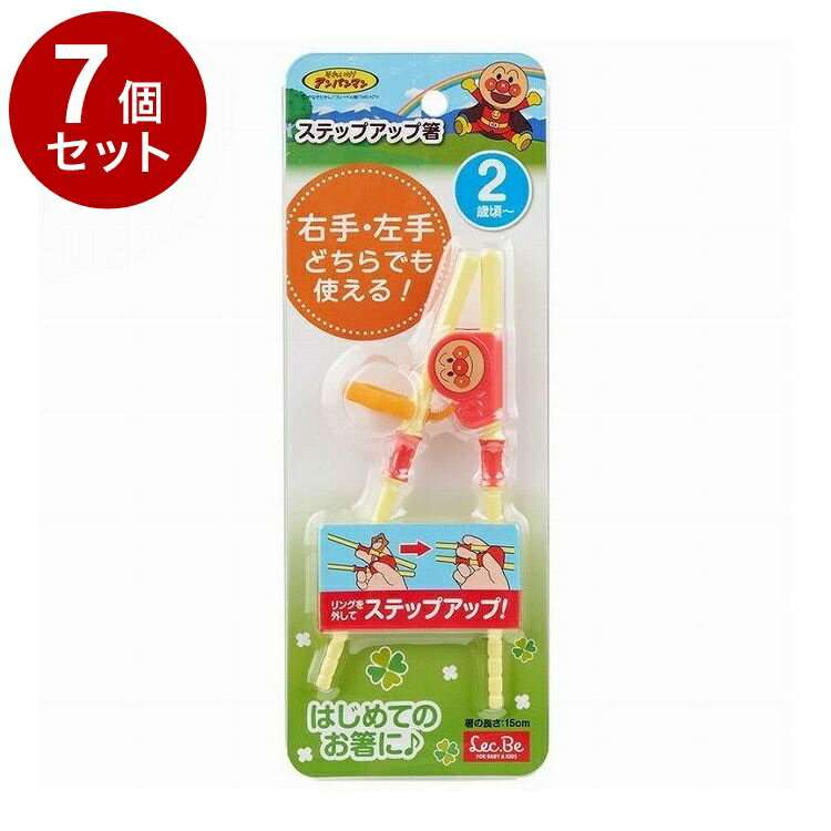 【単品7個セット】 アンパンマン ステップアップ箸 レック A00293【送料無料】