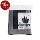 【単品10個セット】 保冷弁当袋 トート型 ブラック トルネ P-3607【送料無料】(3)