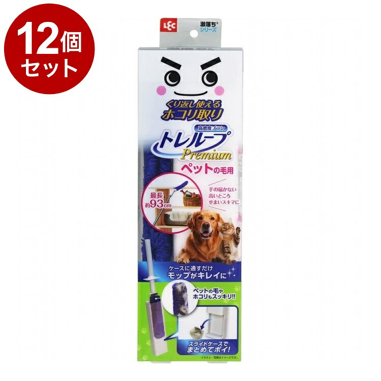 【単品12個セット】 激落ちくん トレループプレミアム ハンディ伸縮 ペットの毛用 レック S01539【送料無料】