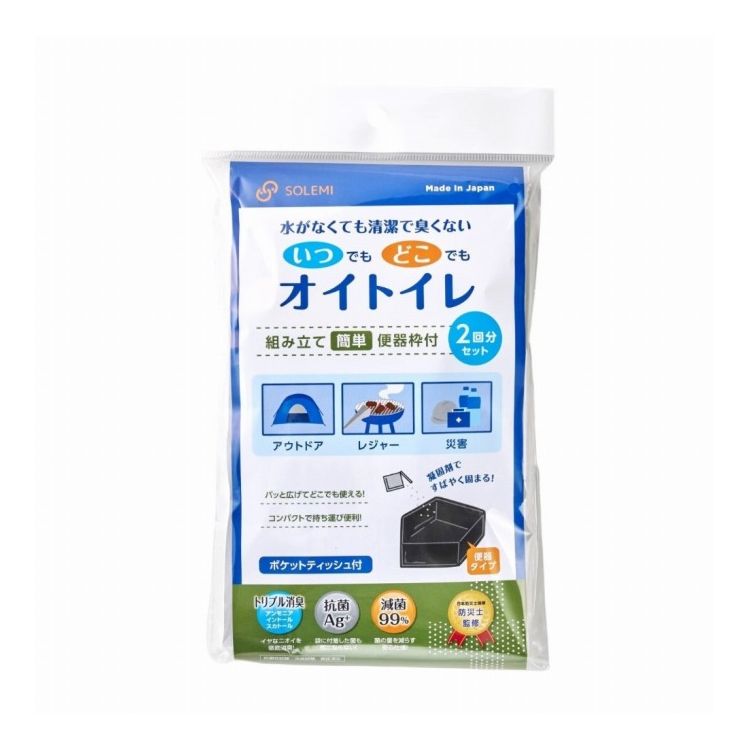 いつどこ!オイトイレ 2回分 和弘プラスチック工業 WPB-IDOT-002
