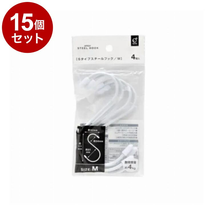 【単品15個セット】 Sタイプスチールフック M 4P オカザキ【送料無料】