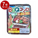 【単品7個セット】 インスタントBBQコンロ 有限会社ヒラノトレーディング【送料無料】